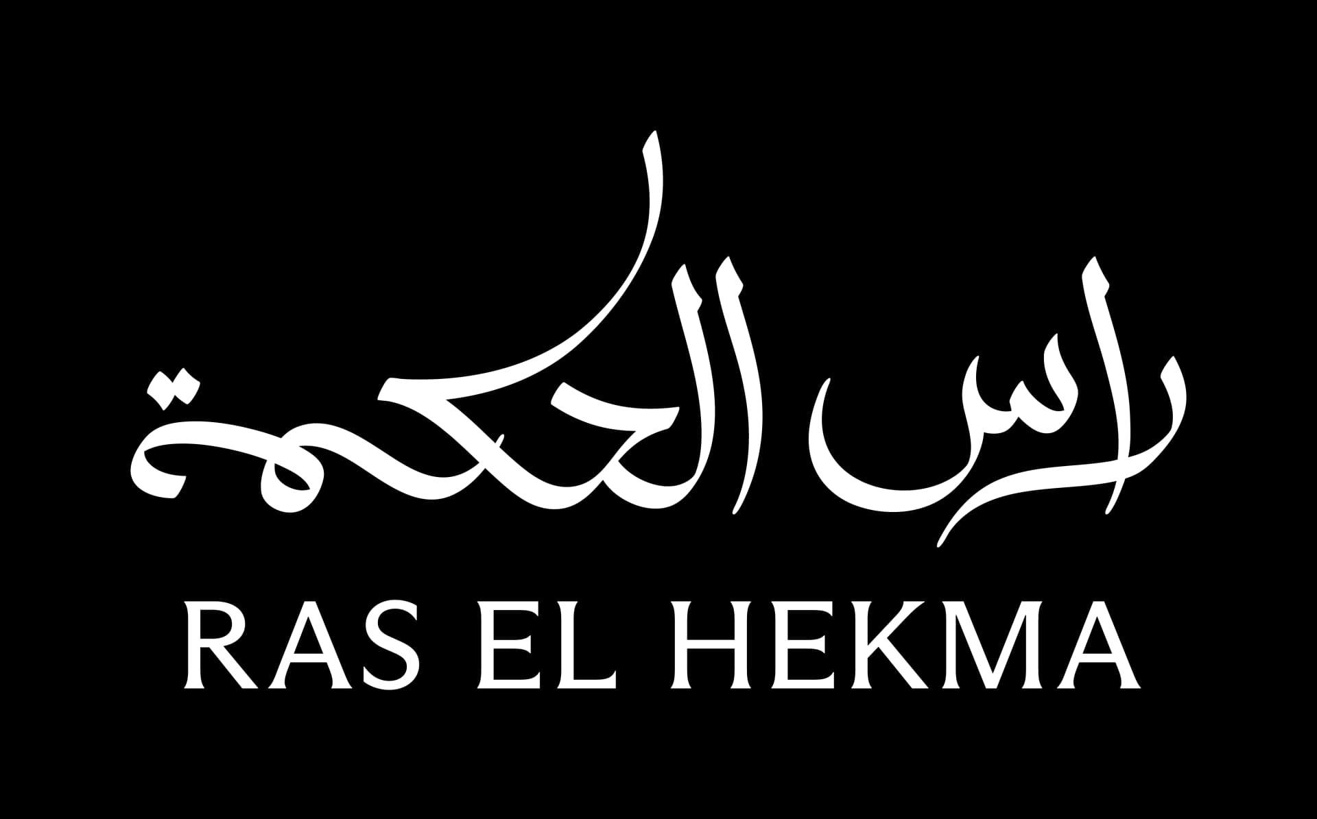 راس الحكمة — مُدن